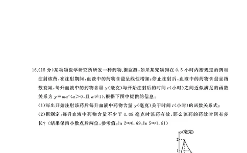 山东省部分学校2024&mdash;2025学年度高一12月联考数学试题_高中三年全科资料_高一数学考试试题