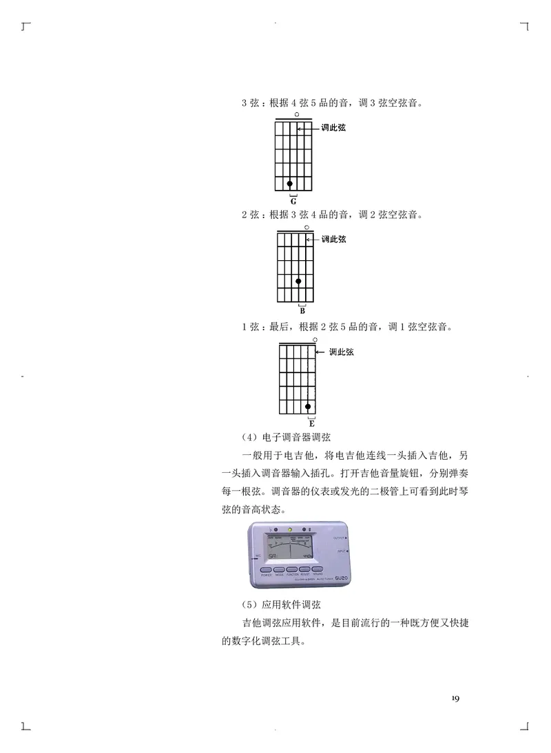 必修3演奏(乐队&middot;吉他)_高中三年全科资料_高中_高中电子教材_高中音乐_人音版_必修（6本）