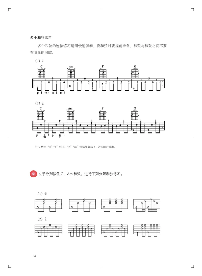 必修3演奏(乐队&middot;吉他)_高中三年全科资料_高中_高中电子教材_高中音乐_人音版_必修（6本）