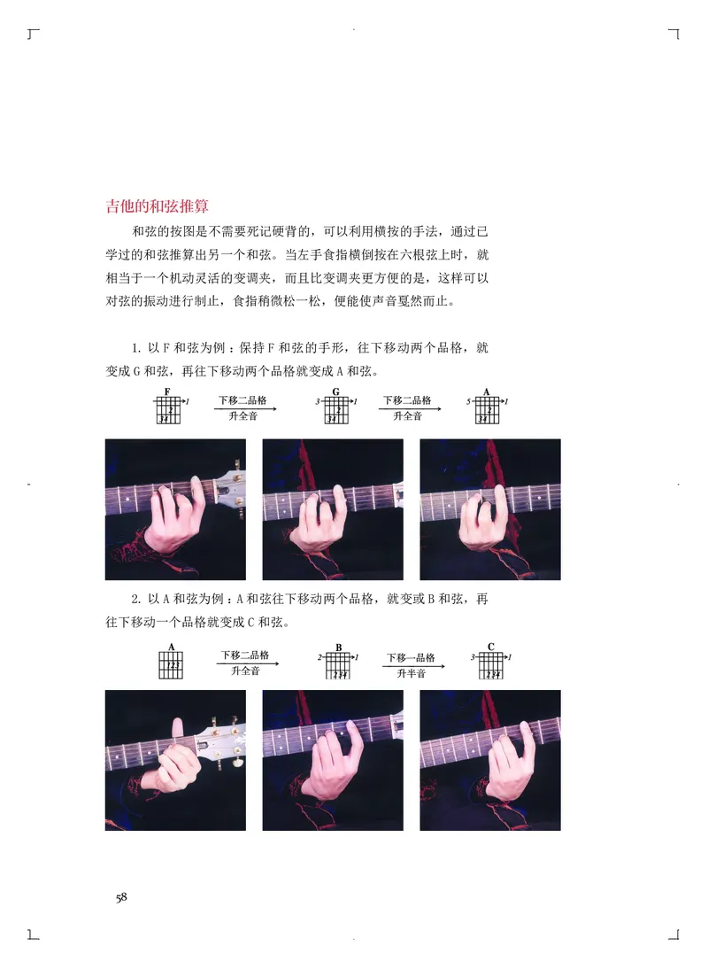 必修3演奏(乐队&middot;吉他)_高中三年全科资料_高中_高中电子教材_高中音乐_人音版_必修（6本）