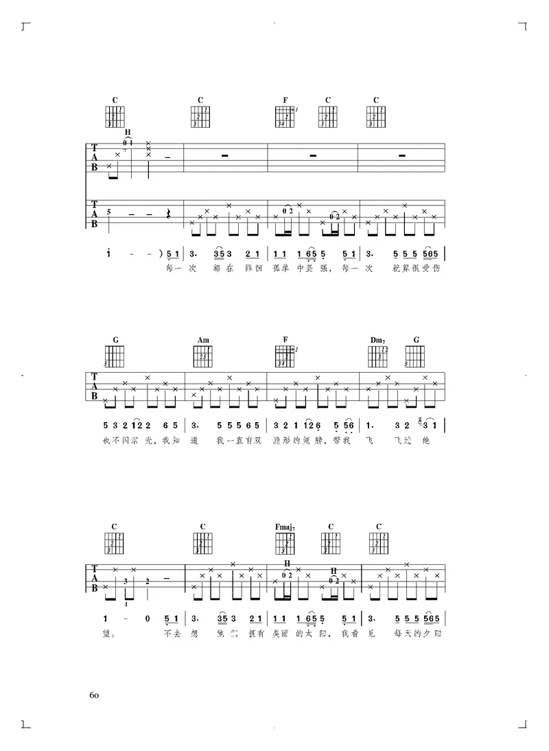 必修3演奏(乐队&middot;吉他)_高中三年全科资料_高中_高中电子教材_高中音乐_人音版_必修（6本）