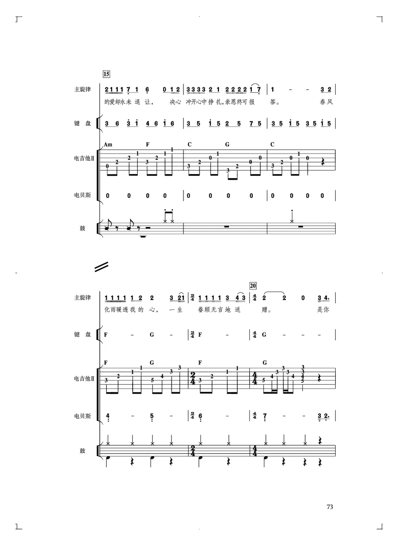 必修3演奏(乐队&middot;吉他)_高中三年全科资料_高中_高中电子教材_高中音乐_人音版_必修（6本）