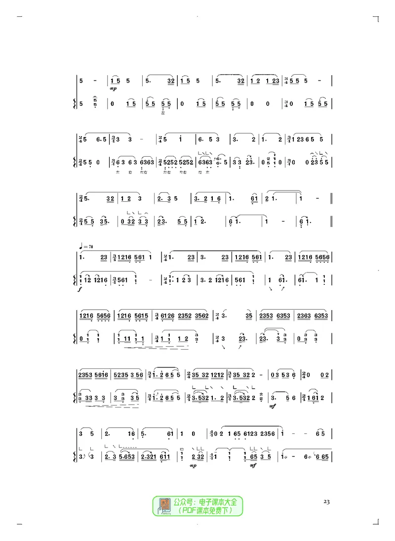 必修3演奏(乐队&middot;吉他)_高中三年全科资料_高中_高中电子教材_高中音乐_人音版_必修（6本）