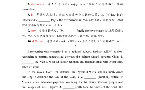 2022届外研版（2019）高中英语一轮复习课堂练习16：必修3Unit4　AmazingartWord版含解析_03高考英语_新高考复习资料_2022年新高考资料_2022年新高考英语一轮复习