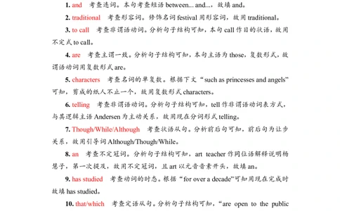2022届外研版（2019）高中英语一轮复习课堂练习16：必修3Unit4　AmazingartWord版含解析_03高考英语_新高考复习资料_2022年新高考资料_2022年新高考英语一轮复习