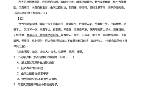 2024年中考九年级语文专题复习：文言文阅读（含答案）_中考复习资料_语数英物化_1语文中考复习_2024年中考资料_二轮复习_2024年中考九年级语文二轮专题复习（含答案）
