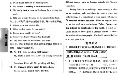 2026《万唯中考&bull;甘肃黑白卷》英语黑卷答案_中考押题2026《中考押题》系列（9科全套实时更新中）_2026《万唯中考&bull;甘肃黑白卷》5科_2026《万唯中考&bull;甘肃黑白卷》英语