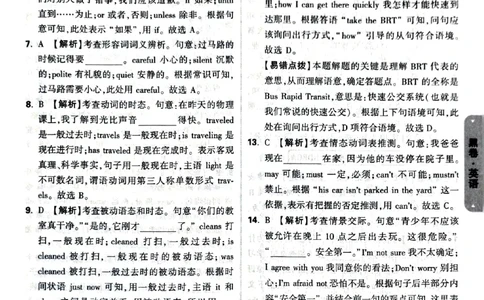 2026《万唯中考&bull;甘肃黑白卷》英语黑卷答案_中考押题2026《中考押题》系列（9科全套实时更新中）_2026《万唯中考&bull;甘肃黑白卷》5科_2026《万唯中考&bull;甘肃黑白卷》英语