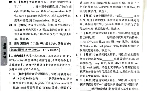 2026《万唯中考&bull;甘肃黑白卷》英语黑卷答案_中考押题2026《中考押题》系列（9科全套实时更新中）_2026《万唯中考&bull;甘肃黑白卷》5科_2026《万唯中考&bull;甘肃黑白卷》英语
