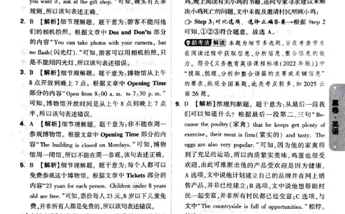 2026《万唯中考&bull;甘肃黑白卷》英语黑卷答案_中考押题2026《中考押题》系列（9科全套实时更新中）_2026《万唯中考&bull;甘肃黑白卷》5科_2026《万唯中考&bull;甘肃黑白卷》英语