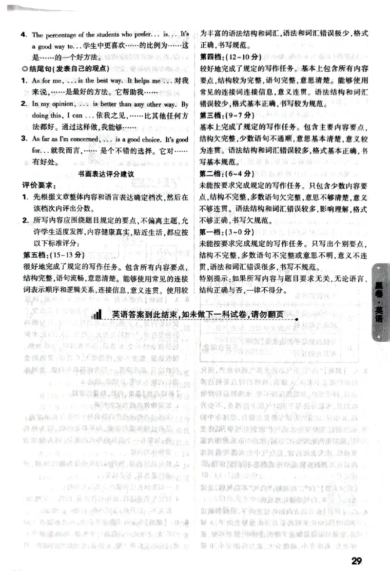 2026《万唯中考&bull;甘肃黑白卷》英语黑卷答案_中考押题2026《中考押题》系列（9科全套实时更新中）_2026《万唯中考&bull;甘肃黑白卷》5科_2026《万唯中考&bull;甘肃黑白卷》英语