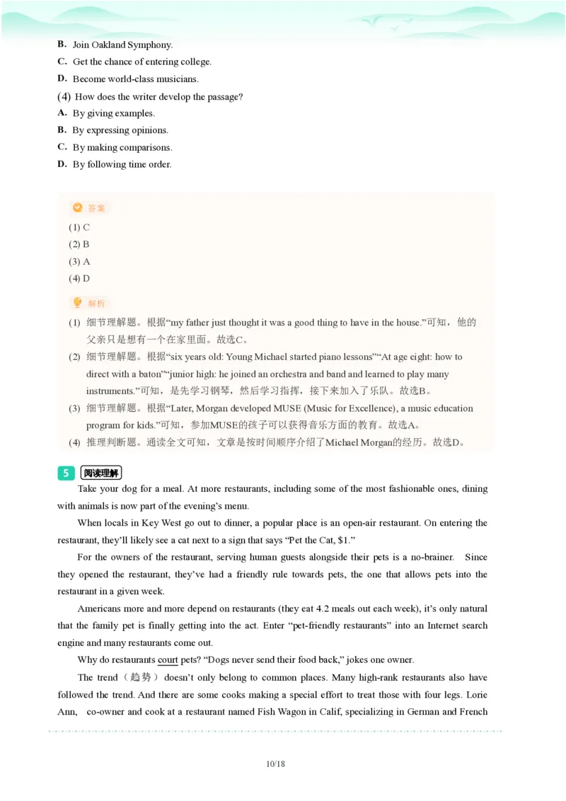 2023年广东省广州市白云区中考一模英语试题-解析版_初中近3年全区全科一模真题_2023年广州初三一模各区各科真题卷（44份）_英语2023年广州中考一模