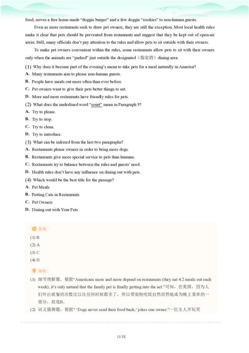 2023年广东省广州市白云区中考一模英语试题-解析版_初中近3年全区全科一模真题_2023年广州初三一模各区各科真题卷（44份）_英语2023年广州中考一模