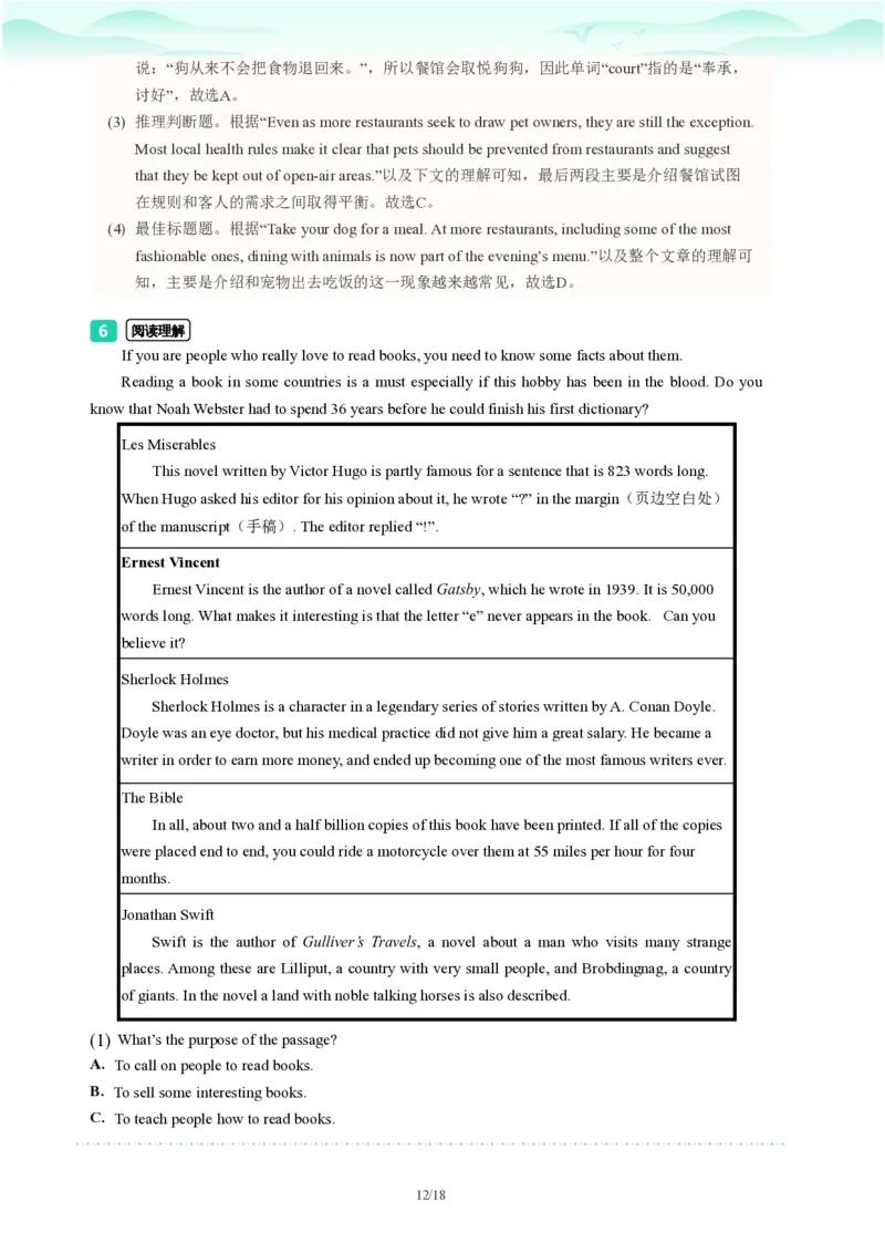 2023年广东省广州市白云区中考一模英语试题-解析版_初中近3年全区全科一模真题_2023年广州初三一模各区各科真题卷（44份）_英语2023年广州中考一模