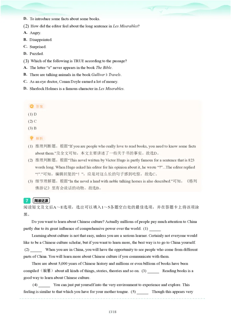 2023年广东省广州市白云区中考一模英语试题-解析版_初中近3年全区全科一模真题_2023年广州初三一模各区各科真题卷（44份）_英语2023年广州中考一模