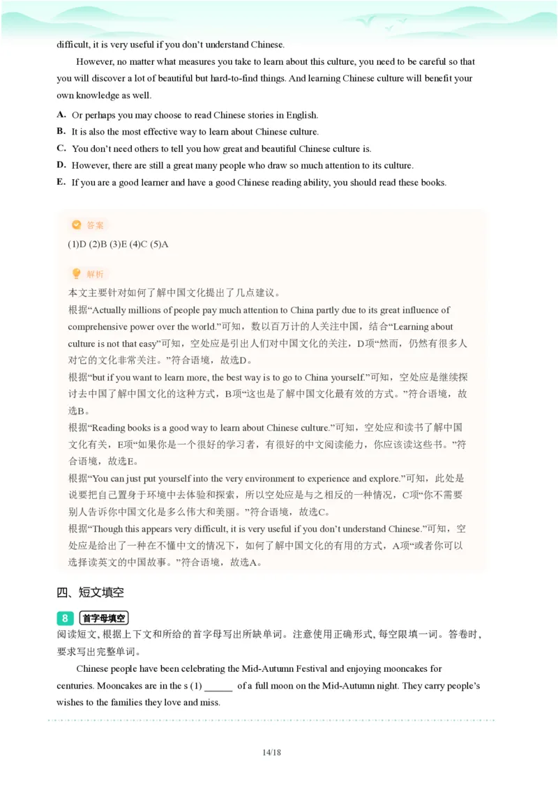 2023年广东省广州市白云区中考一模英语试题-解析版_初中近3年全区全科一模真题_2023年广州初三一模各区各科真题卷（44份）_英语2023年广州中考一模