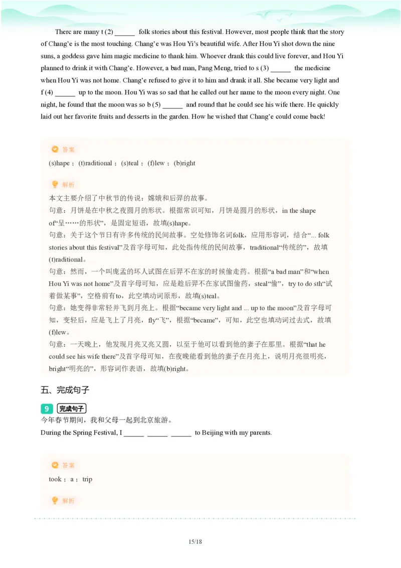 2023年广东省广州市白云区中考一模英语试题-解析版_初中近3年全区全科一模真题_2023年广州初三一模各区各科真题卷（44份）_英语2023年广州中考一模