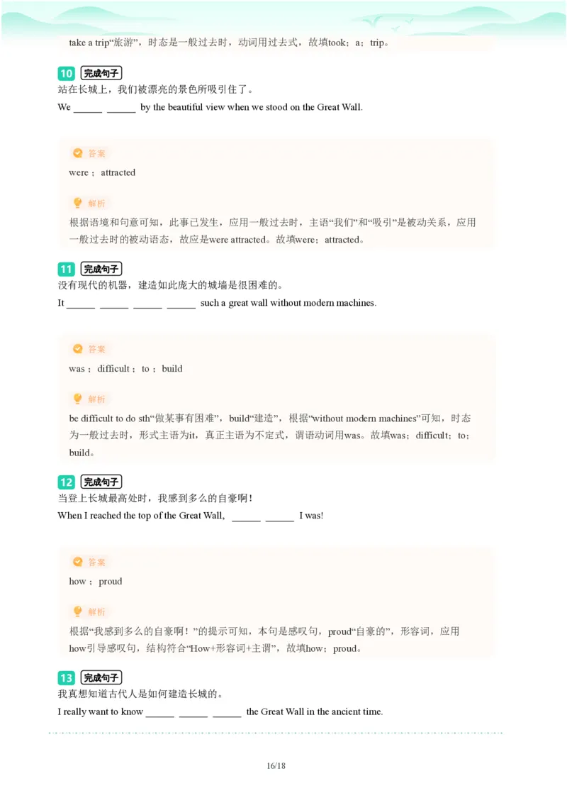 2023年广东省广州市白云区中考一模英语试题-解析版_初中近3年全区全科一模真题_2023年广州初三一模各区各科真题卷（44份）_英语2023年广州中考一模