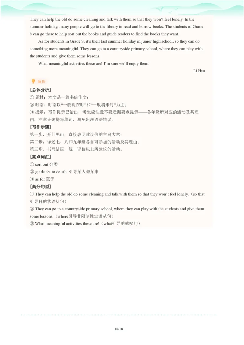 2023年广东省广州市白云区中考一模英语试题-解析版_初中近3年全区全科一模真题_2023年广州初三一模各区各科真题卷（44份）_英语2023年广州中考一模