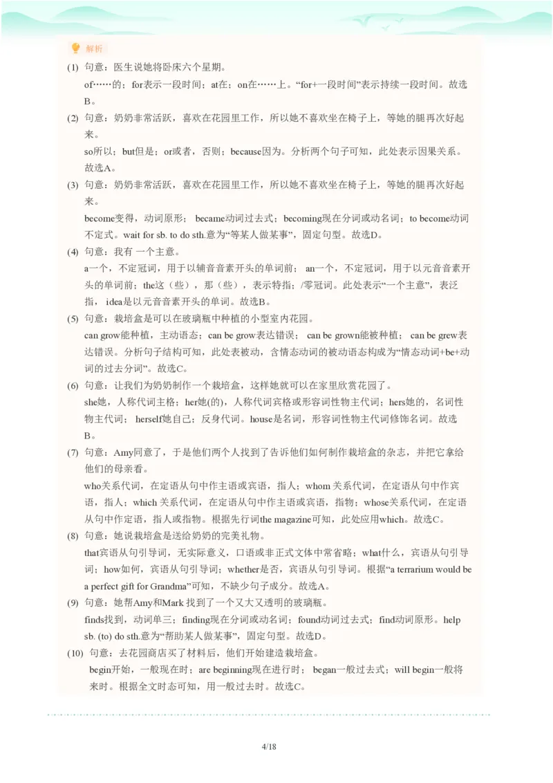 2023年广东省广州市白云区中考一模英语试题-解析版_初中近3年全区全科一模真题_2023年广州初三一模各区各科真题卷（44份）_英语2023年广州中考一模