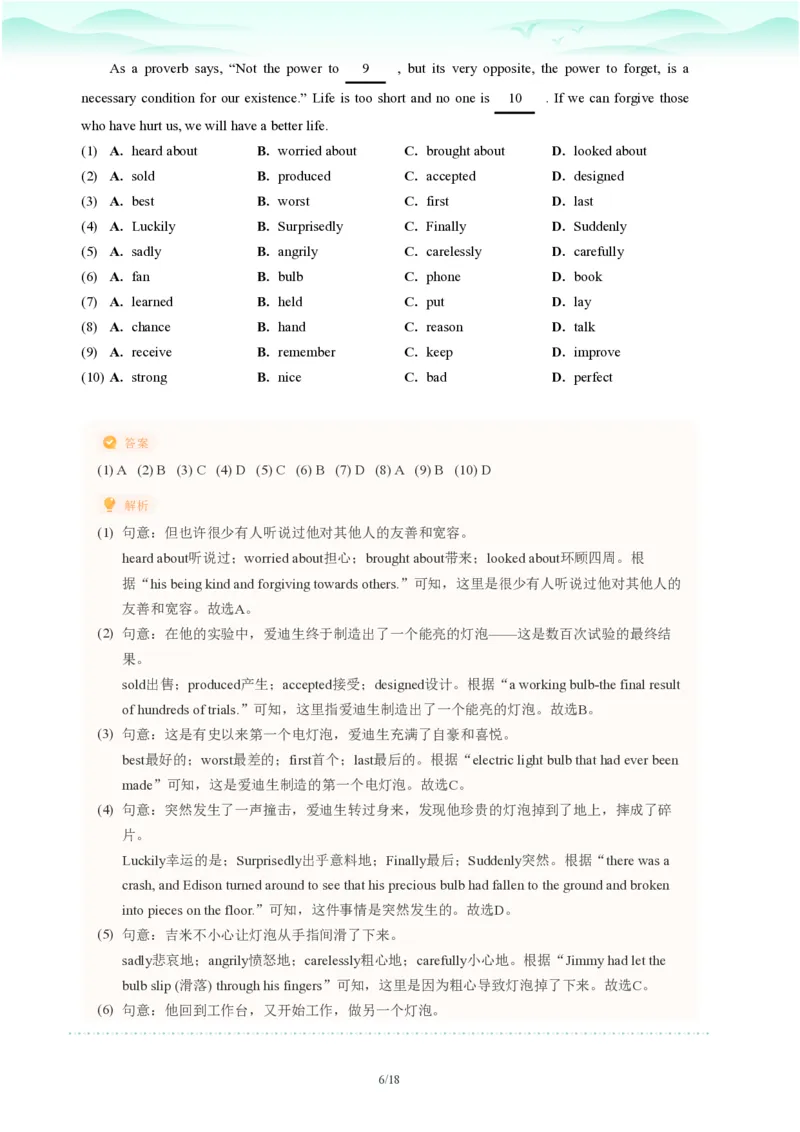 2023年广东省广州市白云区中考一模英语试题-解析版_初中近3年全区全科一模真题_2023年广州初三一模各区各科真题卷（44份）_英语2023年广州中考一模