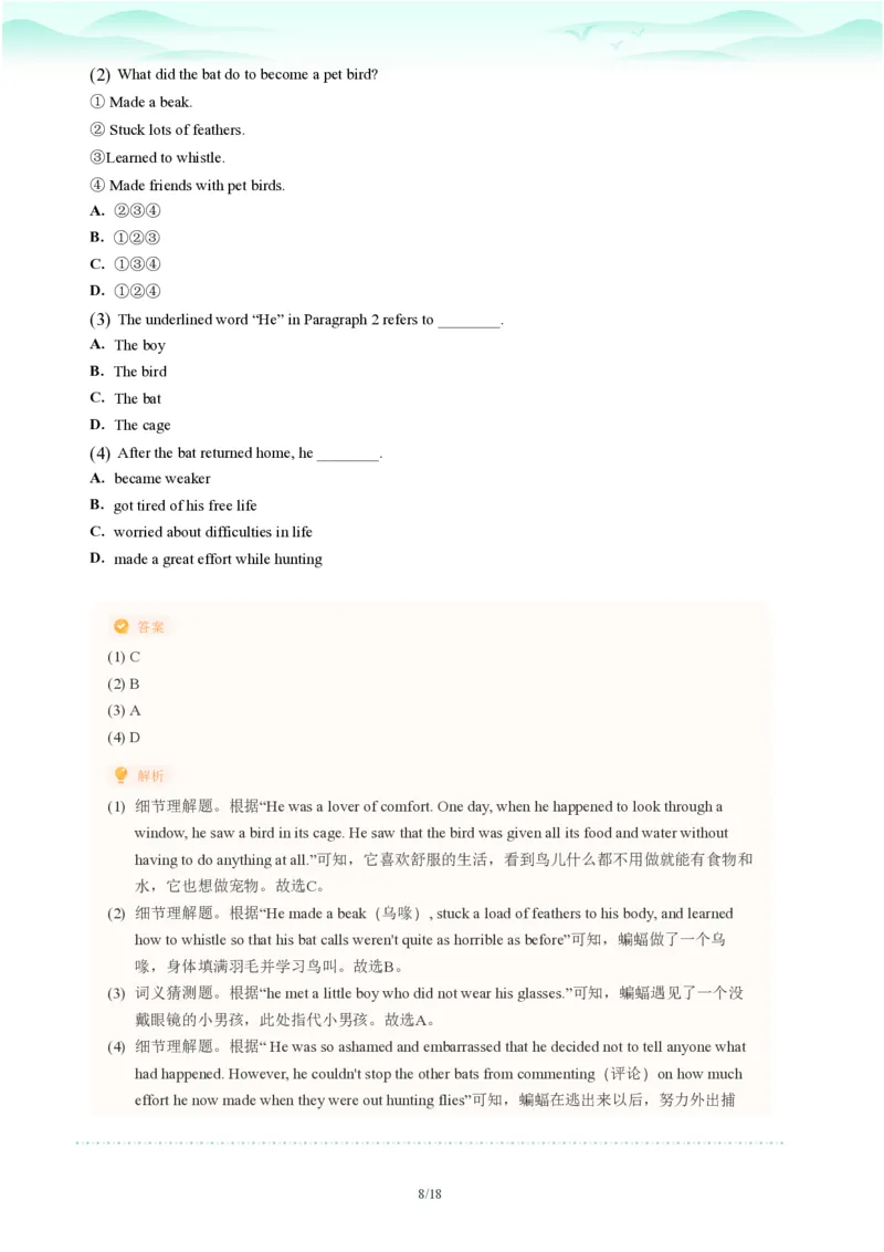 2023年广东省广州市白云区中考一模英语试题-解析版_初中近3年全区全科一模真题_2023年广州初三一模各区各科真题卷（44份）_英语2023年广州中考一模