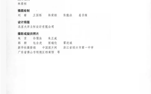 必修3《稳态与环境》_高中三年全科资料_高中_高中电子教材_旧教材_高中生物（人教旧版）_高中生物必修1-3（3本）