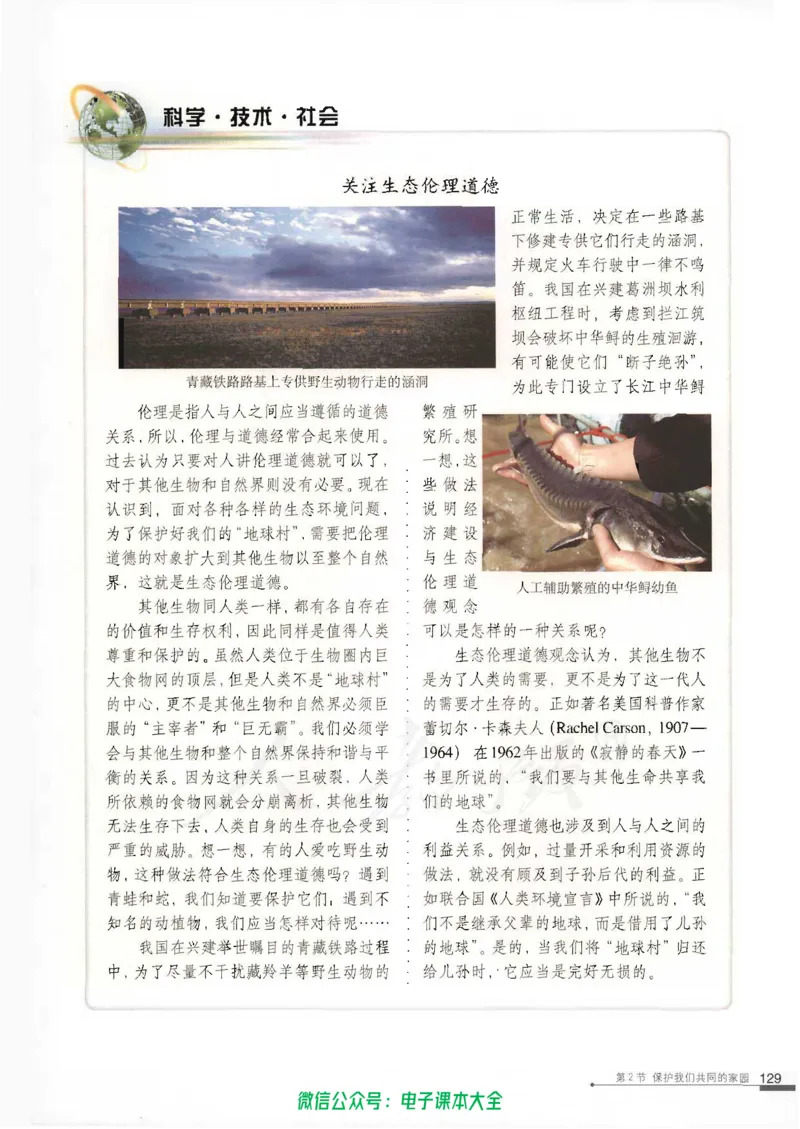 必修3《稳态与环境》_高中三年全科资料_高中_高中电子教材_旧教材_高中生物（人教旧版）_高中生物必修1-3（3本）