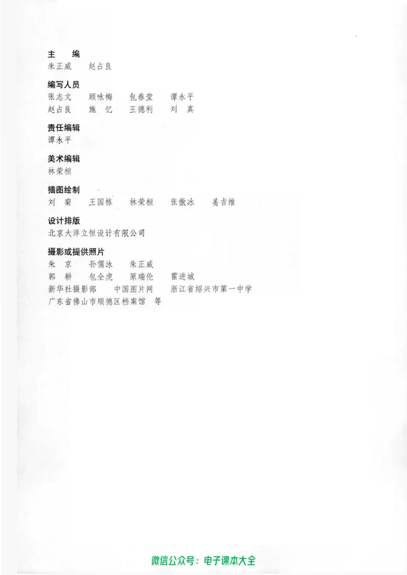 必修3《稳态与环境》_高中三年全科资料_高中_高中电子教材_旧教材_高中生物（人教旧版）_高中生物必修1-3（3本）