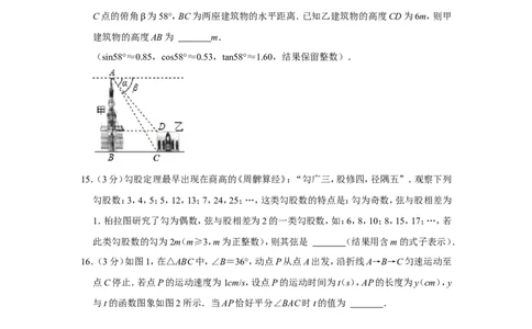 2022年湖北省黄冈市、孝感市、咸宁市中考数学试卷_中考复习资料_语数英物化_2数学中考复习_2025中考复习资料_中考真题（近三年）_2022年全国中考数学150份