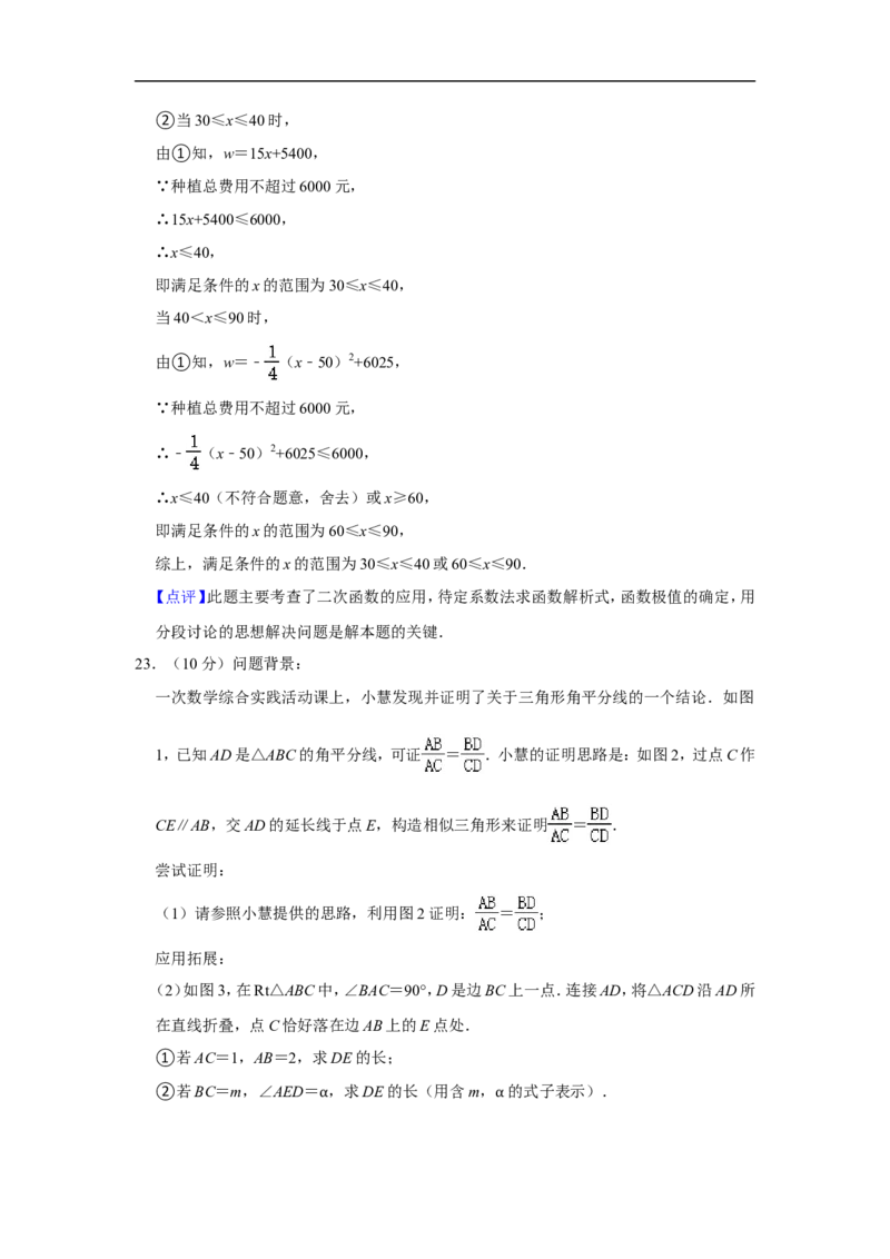 2022年湖北省黄冈市、孝感市、咸宁市中考数学试卷_中考复习资料_语数英物化_2数学中考复习_2025中考复习资料_中考真题（近三年）_2022年全国中考数学150份