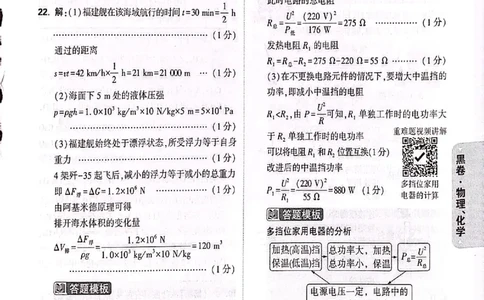 2026《万唯中考&bull;甘肃黑白卷》理化黑卷答案_中考押题2026《中考押题》系列（9科全套实时更新中）_2026《万唯中考&bull;甘肃黑白卷》5科_2026《万唯中考&bull;甘肃黑白卷》理化