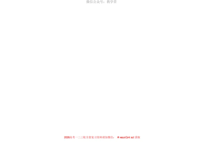 天利五年真题高考试题分类物理试卷_高中三年全科资料_高中_2026版高考《天利38套-五年真题》高考试题分类（语英物化）_天利38五真分类物理