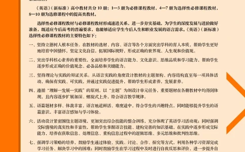 外研版高中英语选择性必修第二册_高中三年全科资料_高中各科课本电子教材_03高中英语课本_外研版高中英语