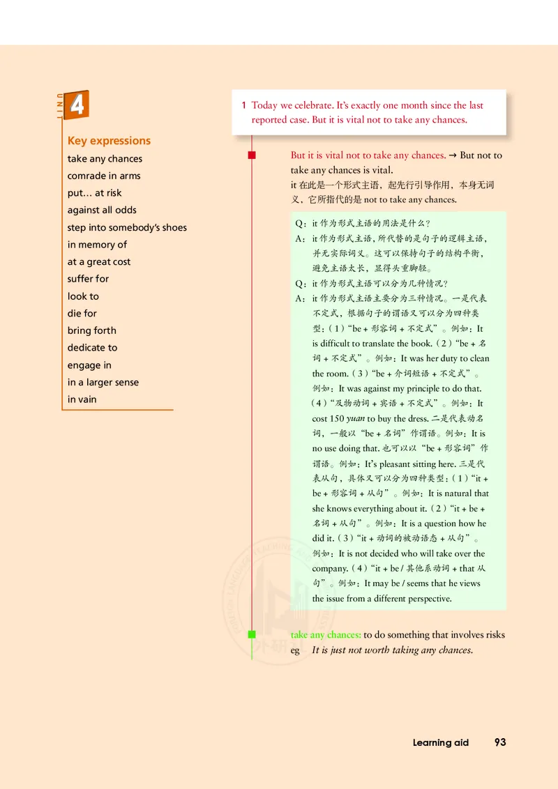 外研版高中英语选择性必修第二册_高中三年全科资料_高中各科课本电子教材_03高中英语课本_外研版高中英语