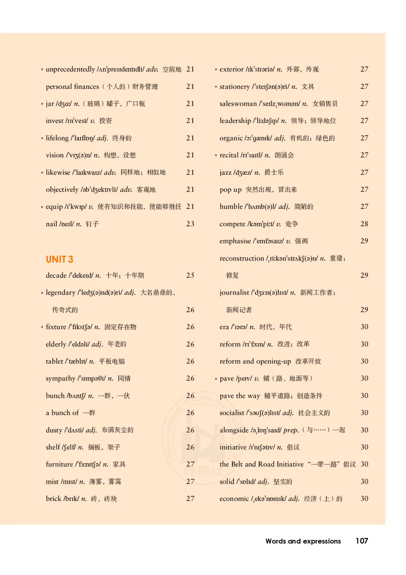 外研版高中英语选择性必修第二册_高中三年全科资料_高中各科课本电子教材_03高中英语课本_外研版高中英语
