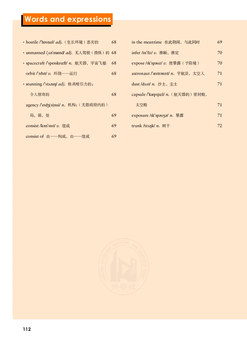 外研版高中英语选择性必修第二册_高中三年全科资料_高中各科课本电子教材_03高中英语课本_外研版高中英语