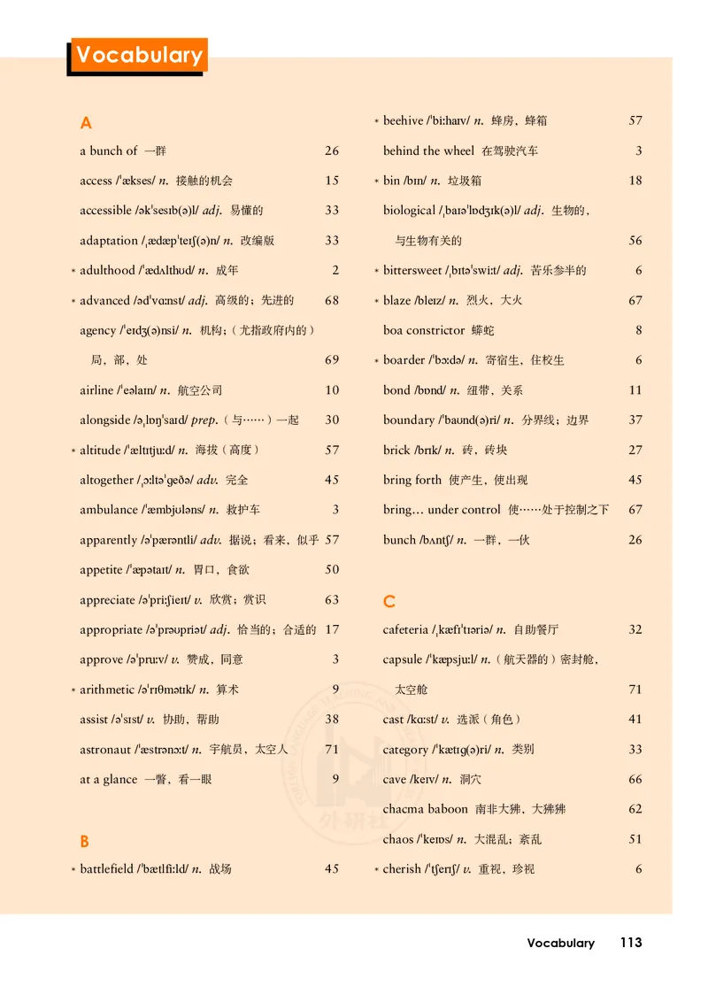 外研版高中英语选择性必修第二册_高中三年全科资料_高中各科课本电子教材_03高中英语课本_外研版高中英语
