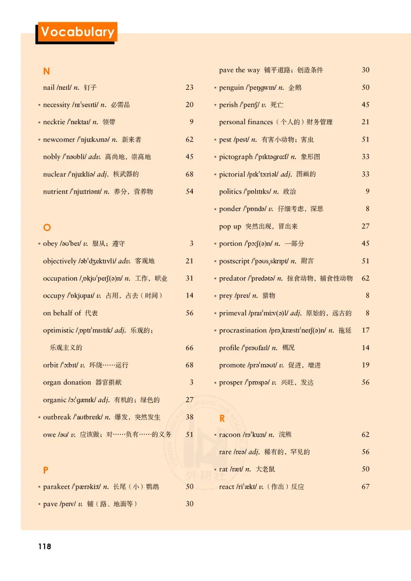 外研版高中英语选择性必修第二册_高中三年全科资料_高中各科课本电子教材_03高中英语课本_外研版高中英语
