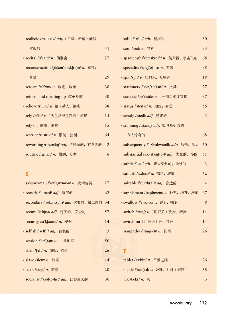外研版高中英语选择性必修第二册_高中三年全科资料_高中各科课本电子教材_03高中英语课本_外研版高中英语
