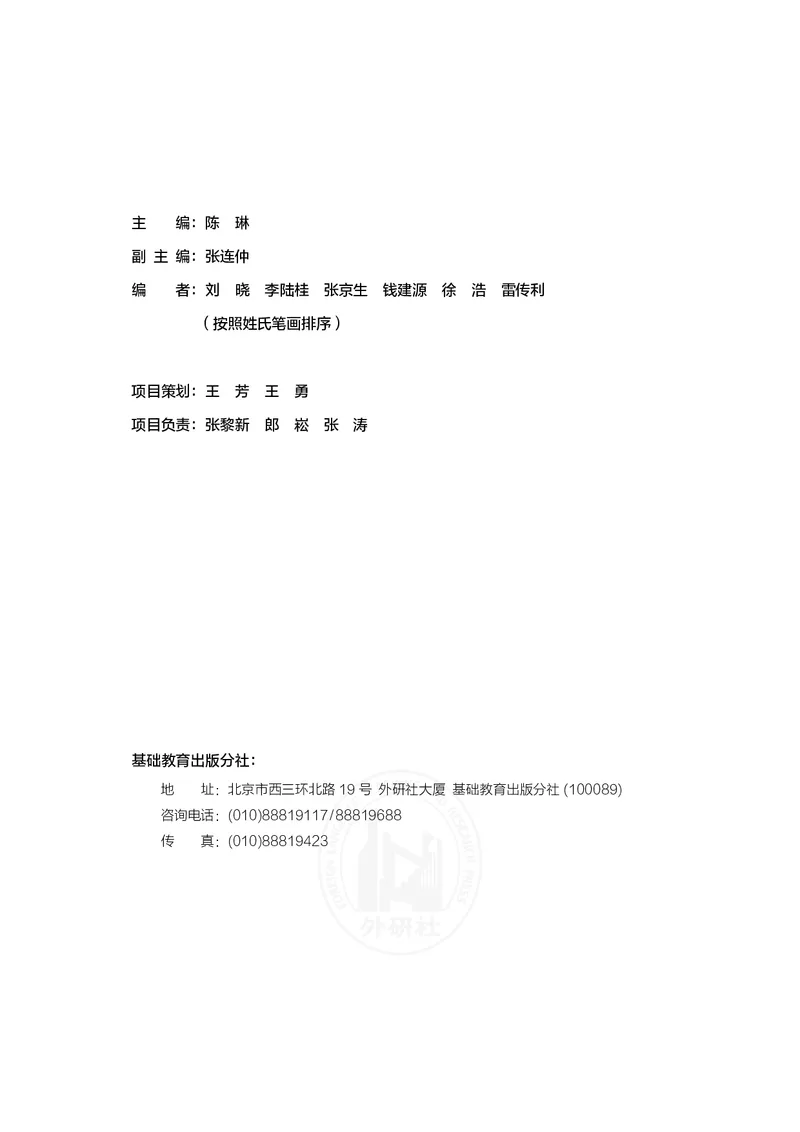 外研版高中英语选择性必修第二册_高中三年全科资料_高中各科课本电子教材_03高中英语课本_外研版高中英语
