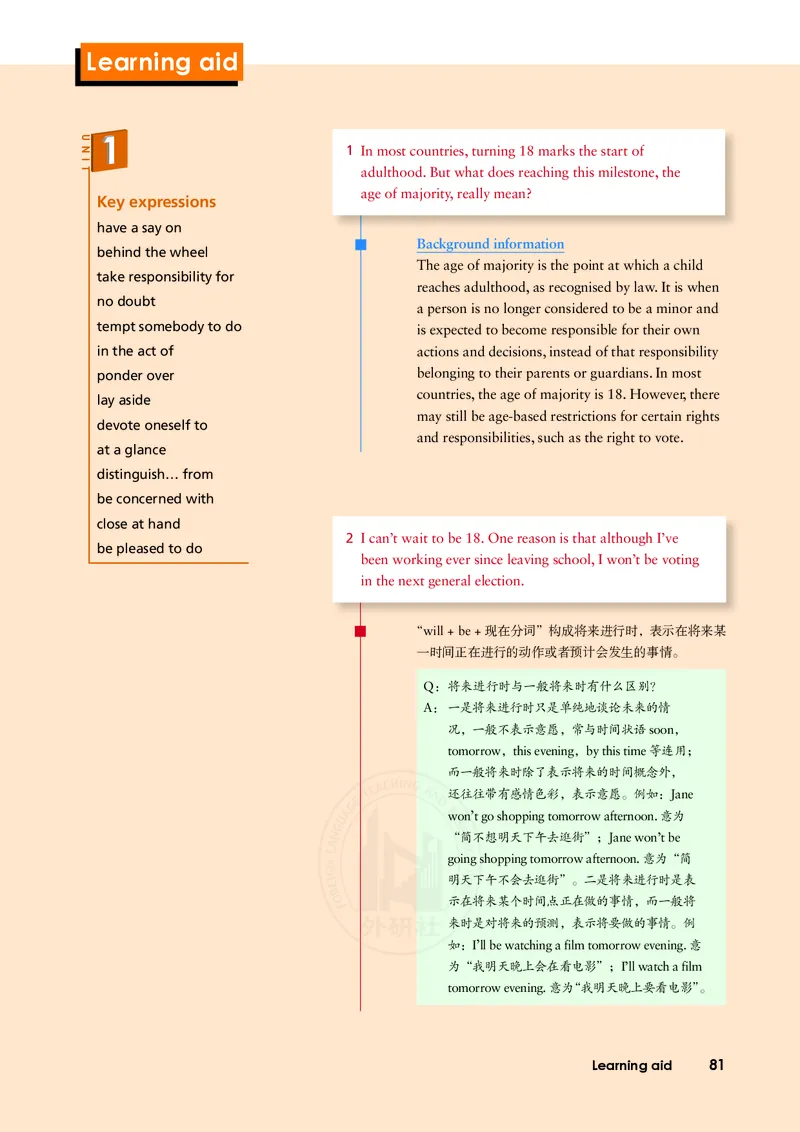 外研版高中英语选择性必修第二册_高中三年全科资料_高中各科课本电子教材_03高中英语课本_外研版高中英语