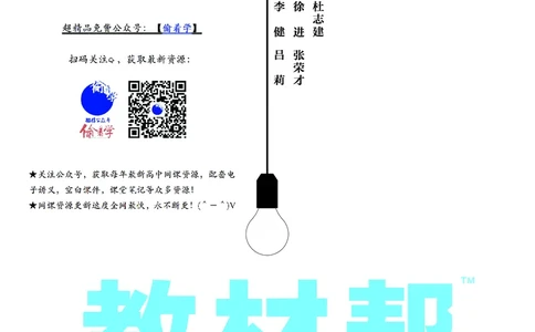 教材帮高中政治必修4（配RJ版）_高中三年全科资料_高中_高中电子教材_高中《教材帮》2025版高中《教材帮》（全科高清）_教材帮高中政治