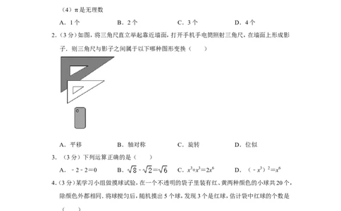 2022年宁夏中考数学试卷_中考复习资料_语数英物化_2数学中考复习_2025中考复习资料_中考真题（近三年）_2022年全国中考数学150份