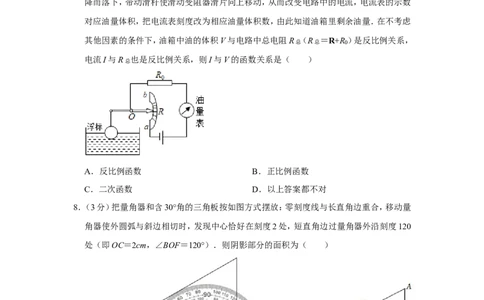2022年宁夏中考数学试卷_中考复习资料_语数英物化_2数学中考复习_2025中考复习资料_中考真题（近三年）_2022年全国中考数学150份