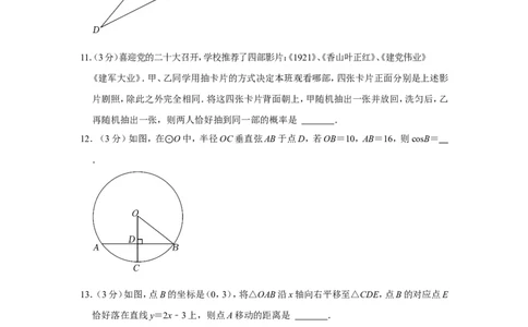 2022年宁夏中考数学试卷_中考复习资料_语数英物化_2数学中考复习_2025中考复习资料_中考真题（近三年）_2022年全国中考数学150份