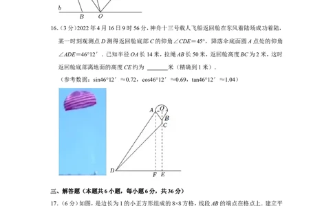 2022年宁夏中考数学试卷_中考复习资料_语数英物化_2数学中考复习_2025中考复习资料_中考真题（近三年）_2022年全国中考数学150份