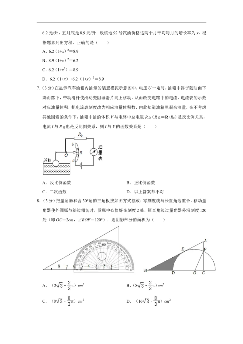 2022年宁夏中考数学试卷_中考复习资料_语数英物化_2数学中考复习_2025中考复习资料_中考真题（近三年）_2022年全国中考数学150份