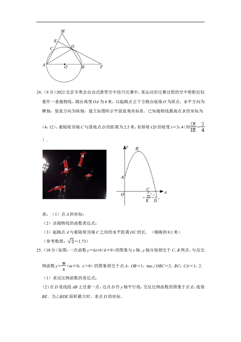 2022年宁夏中考数学试卷_中考复习资料_语数英物化_2数学中考复习_2025中考复习资料_中考真题（近三年）_2022年全国中考数学150份