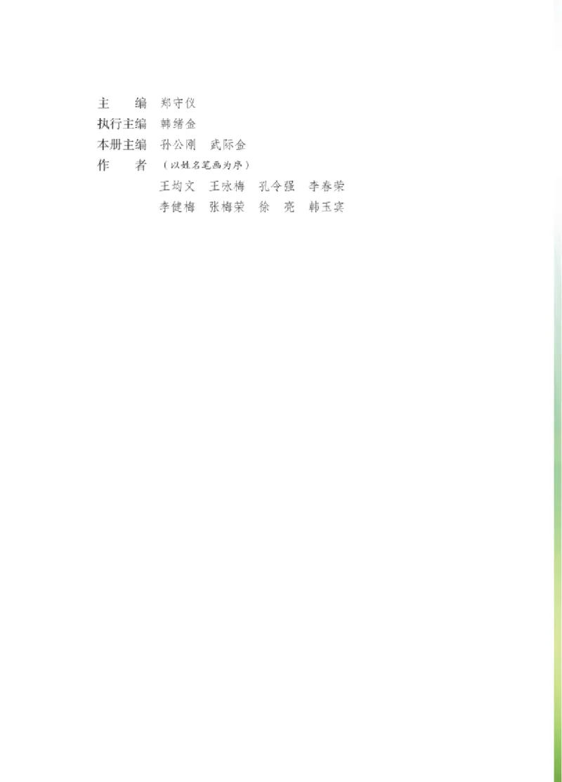 06六制六上科学（2023新版）_电子课本_小学电子课本_05科学_青岛版（63、54版）_小学科学青岛六三制1-6上册